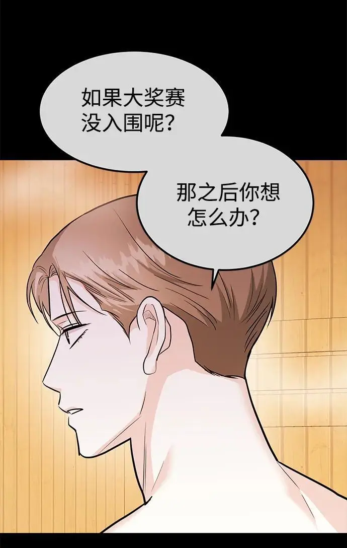 [第42话] D-1 第48页