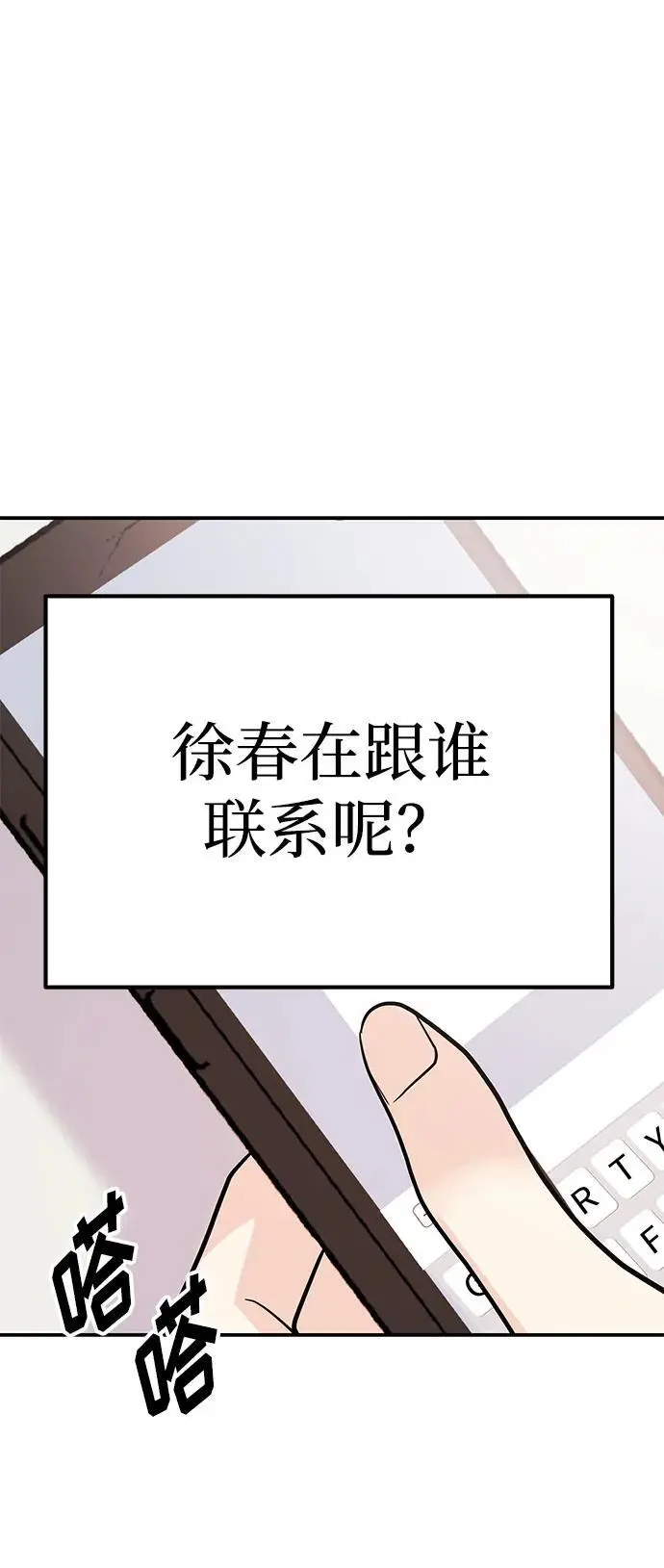 [第42话] D-1 第52页