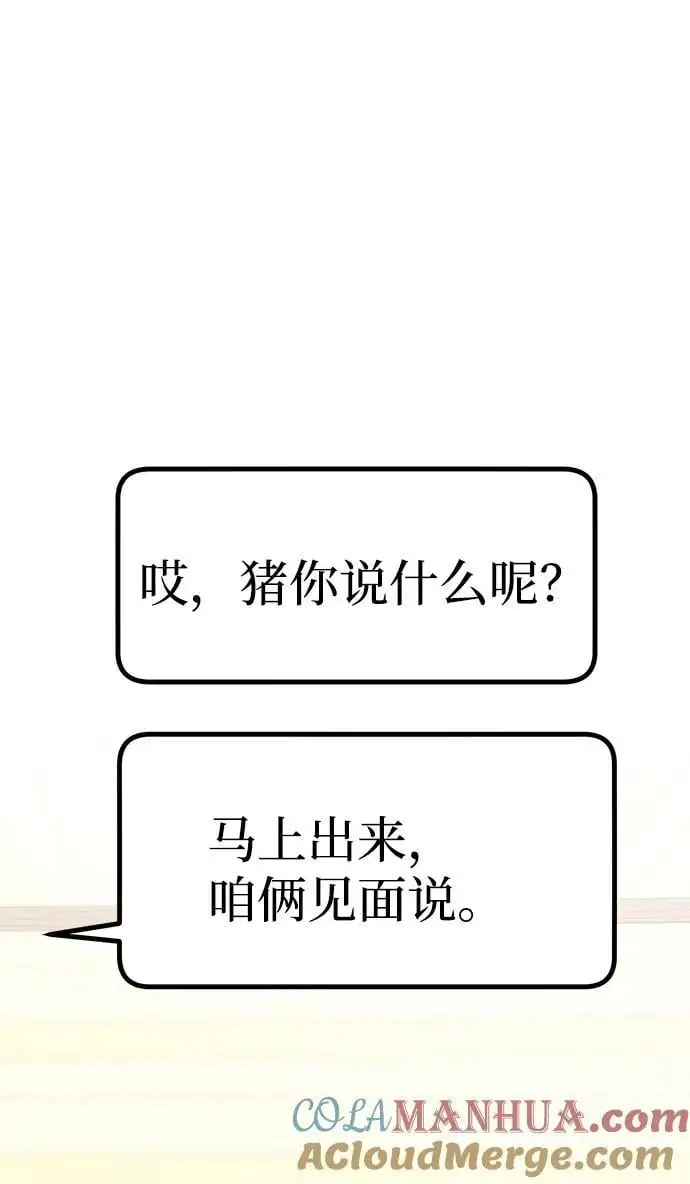 [第42话] D-1 第53页