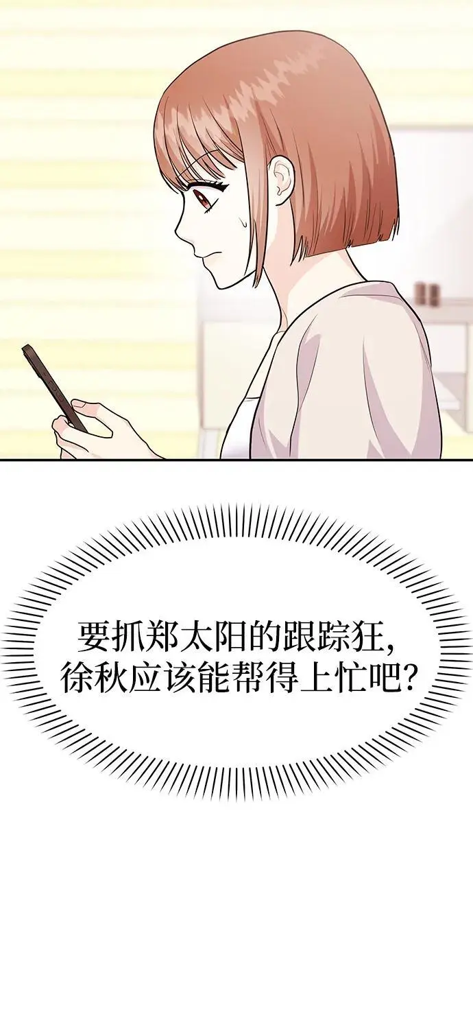[第42话] D-1 第54页