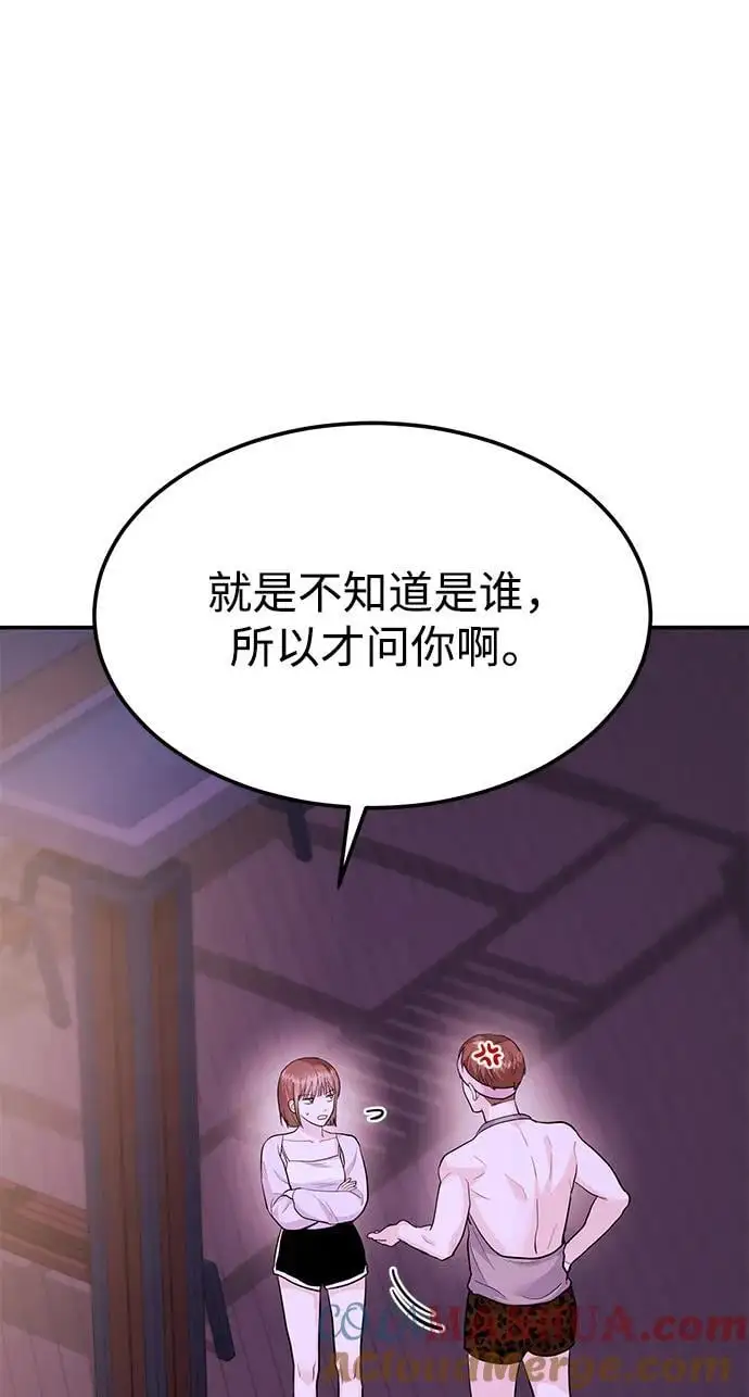 [第42话] D-1 第57页