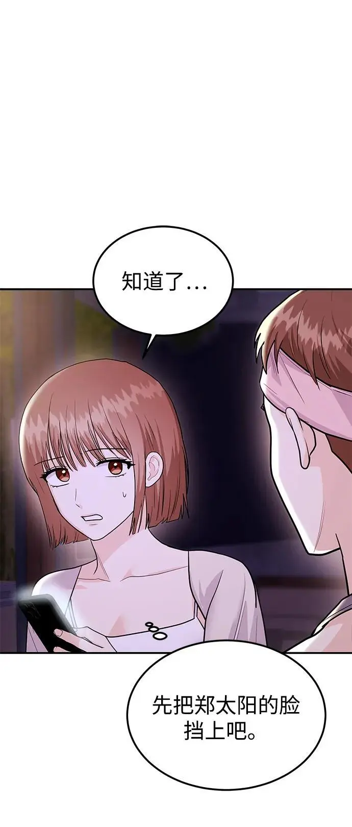 [第42话] D-1 第59页