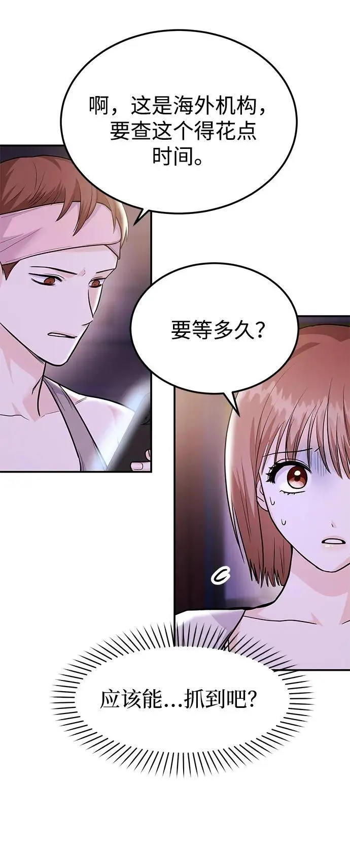 [第42话] D-1 第60页