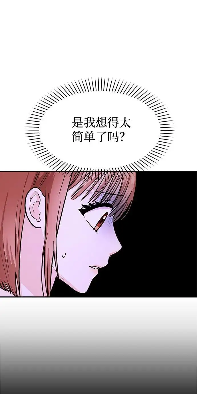 [第42话] D-1 第62页