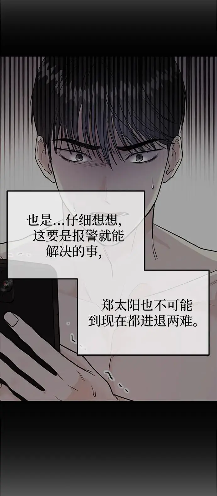 [第42话] D-1 第63页