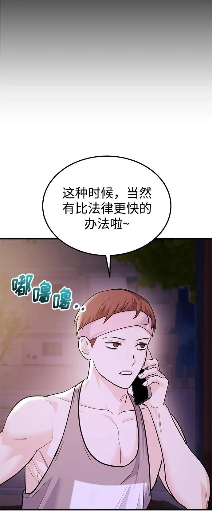 [第42话] D-1 第64页