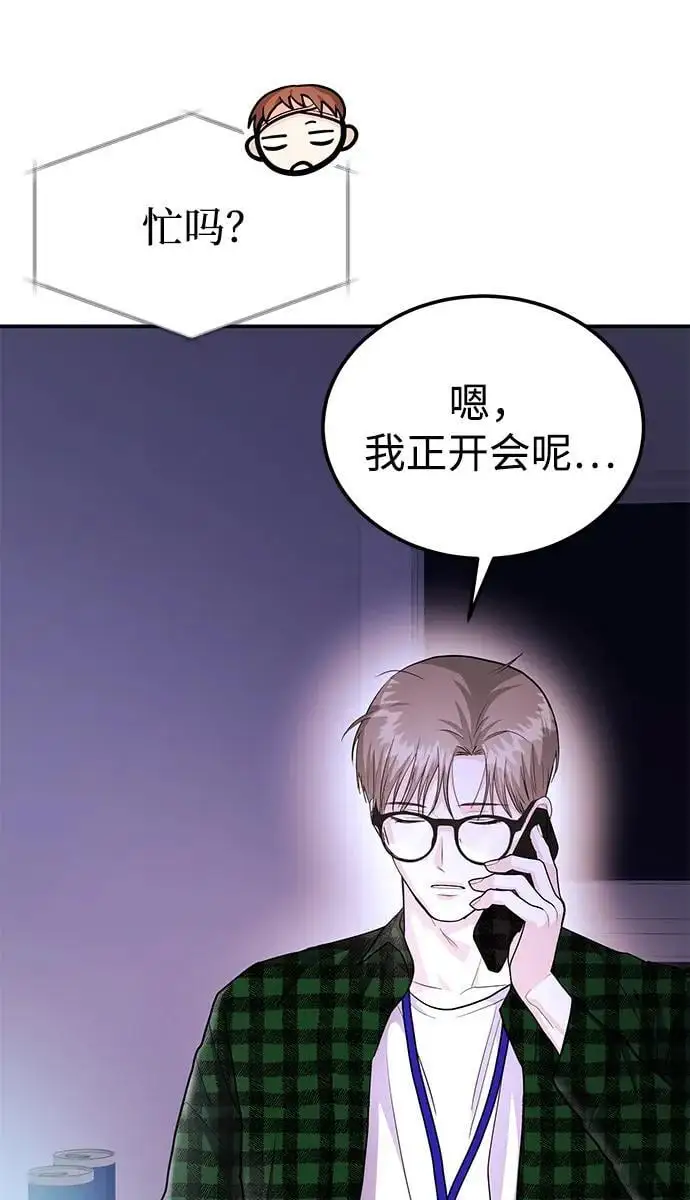 [第42话] D-1 第68页