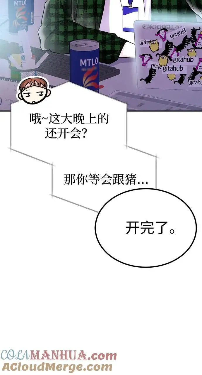 [第42话] D-1 第69页