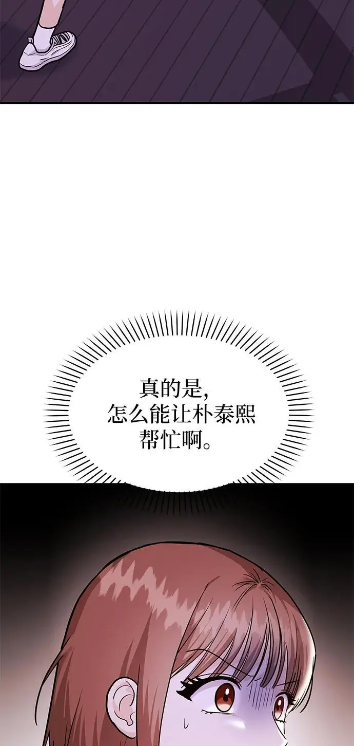 [第42话] D-1 第71页