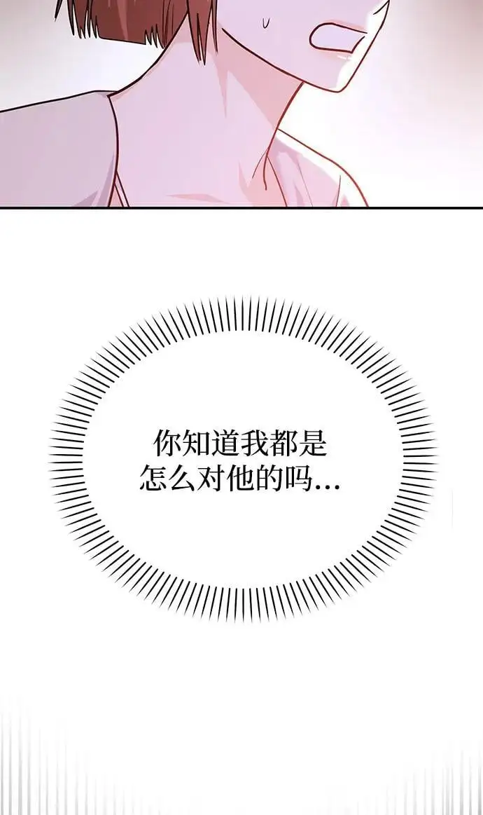 [第42话] D-1 第72页