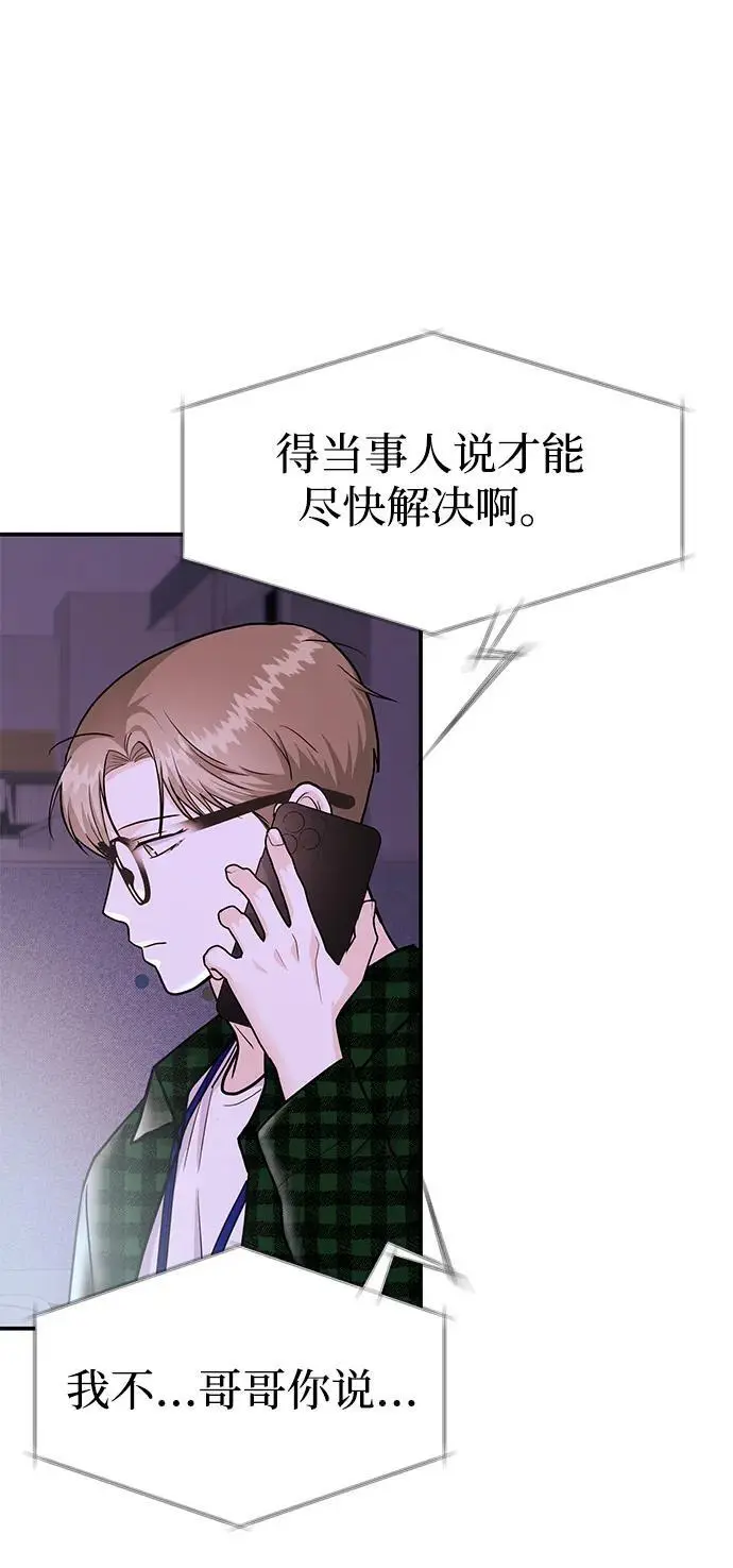 [第42话] D-1 第78页