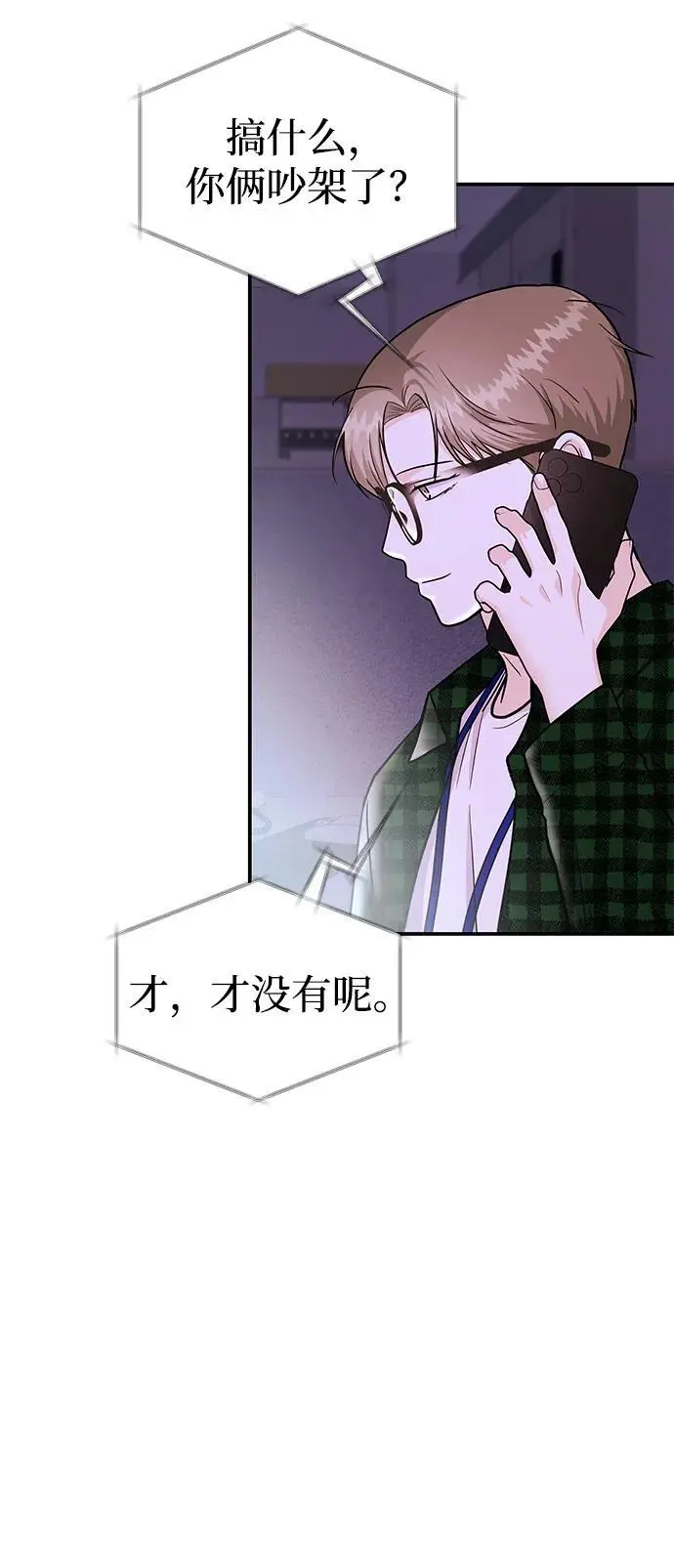 [第42话] D-1 第79页
