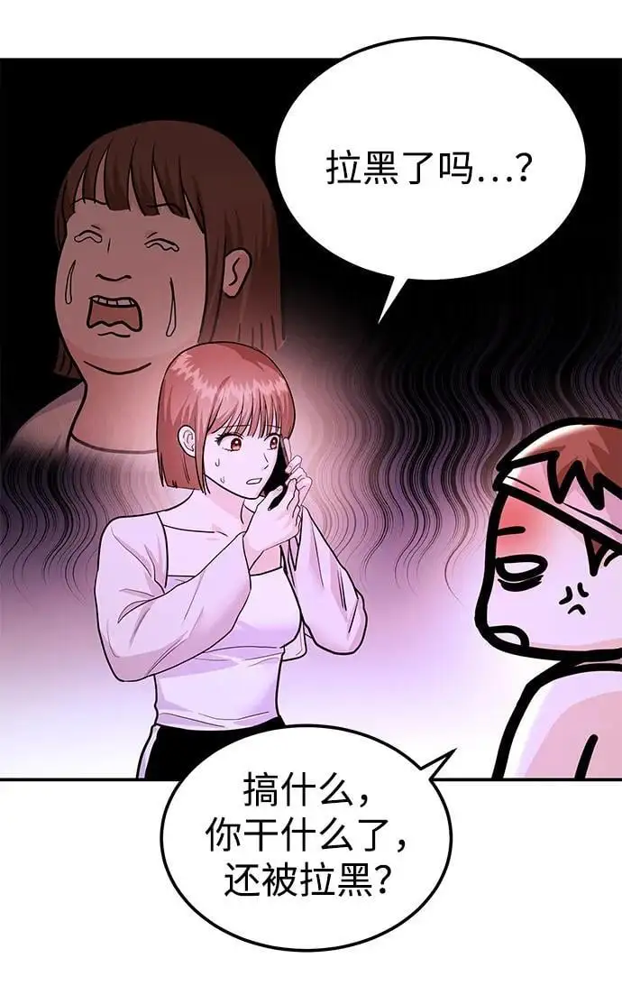 [第42话] D-1 第83页