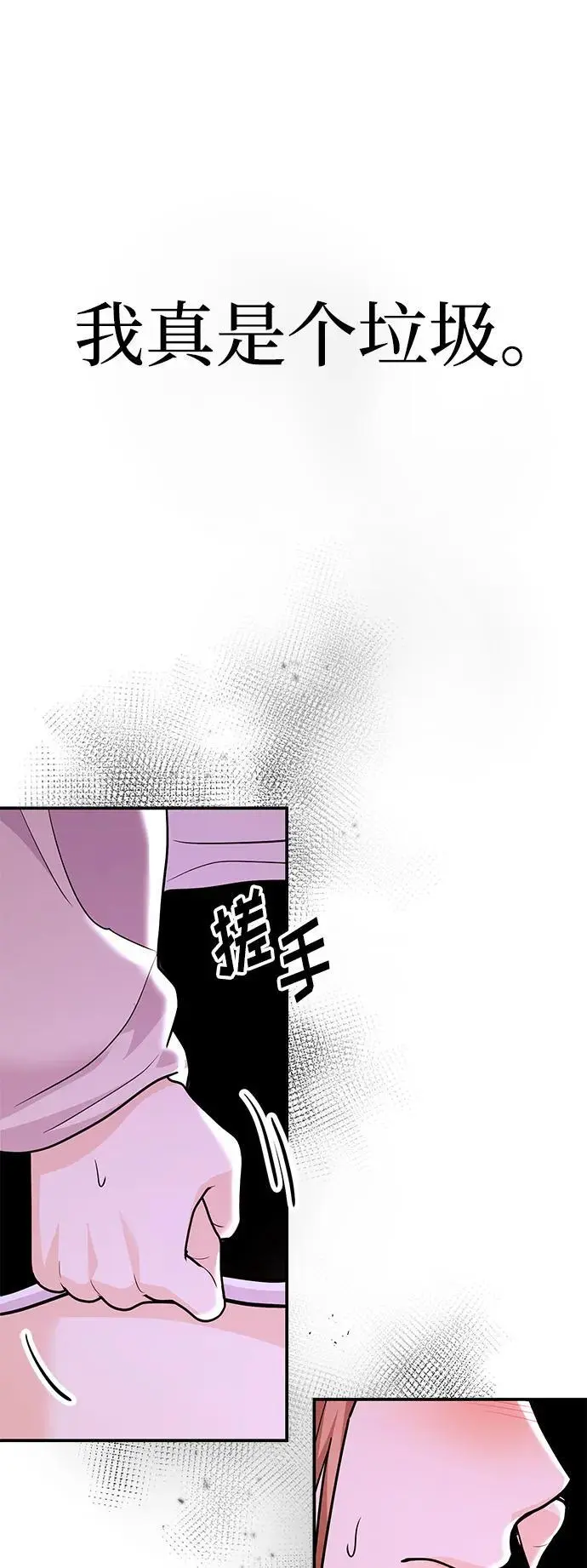 [第42话] D-1 第91页