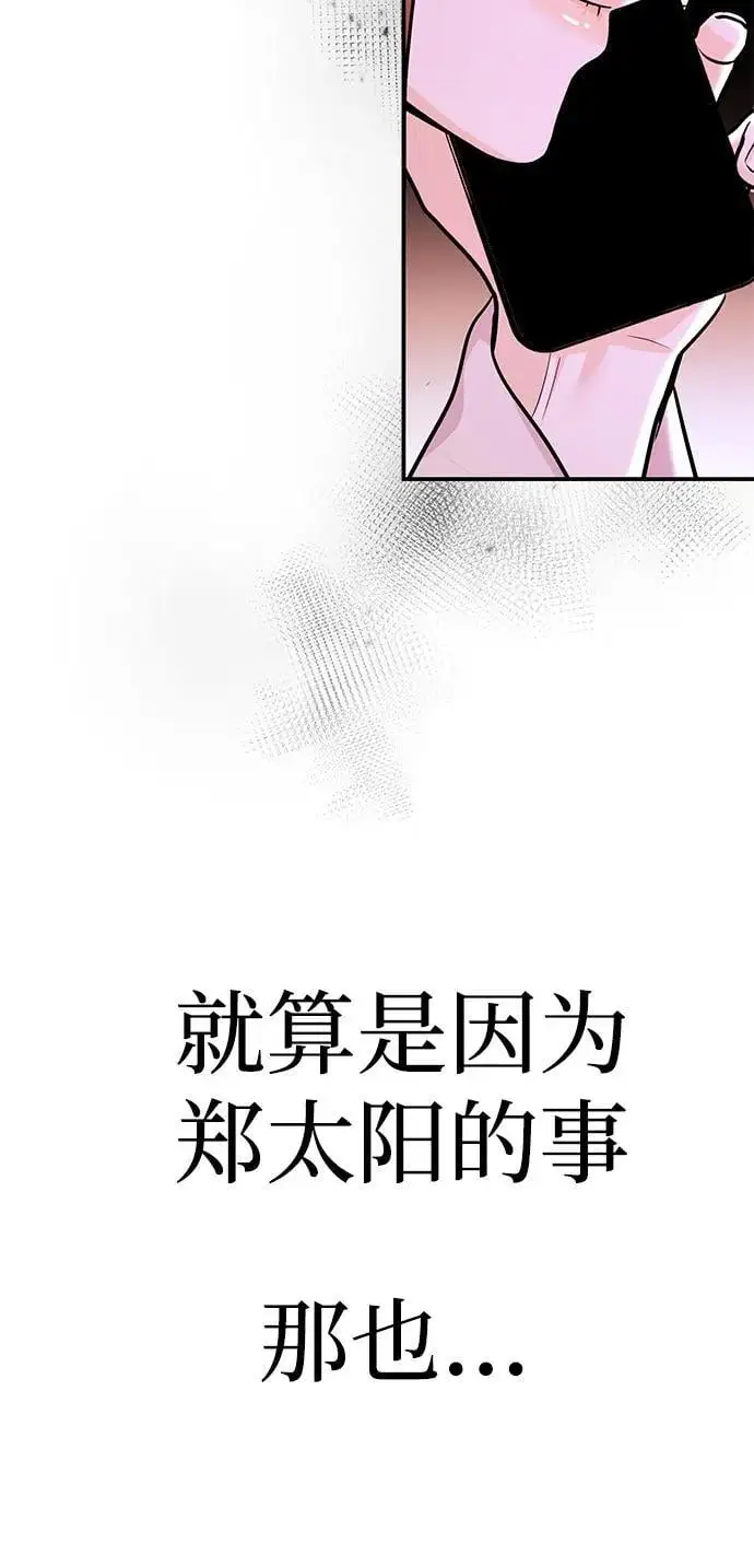 [第42话] D-1 第92页