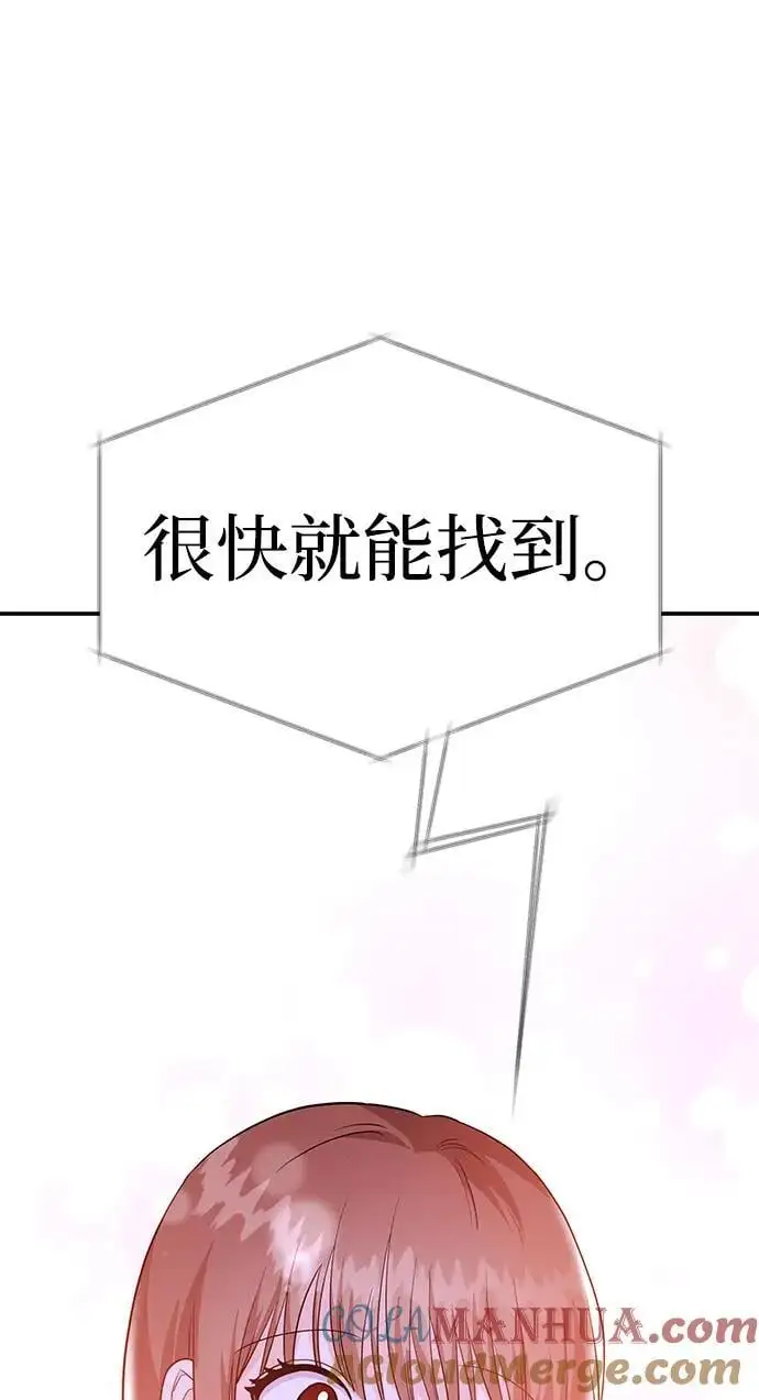 [第42话] D-1 第97页