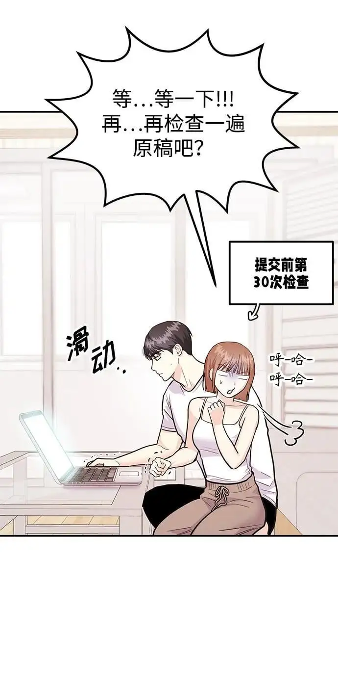 [第42话] D-1 第104页