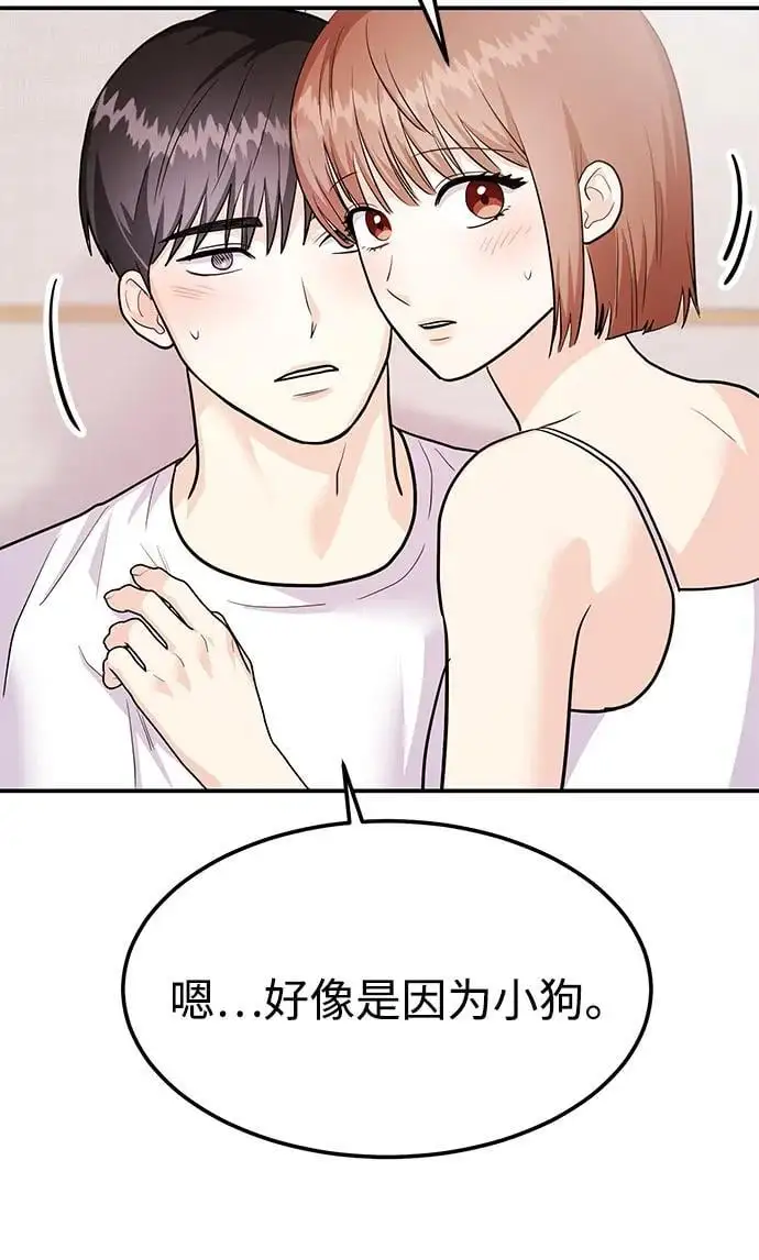 [第42话] D-1 第110页