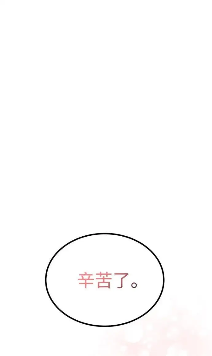 [第42话] D-1 第116页