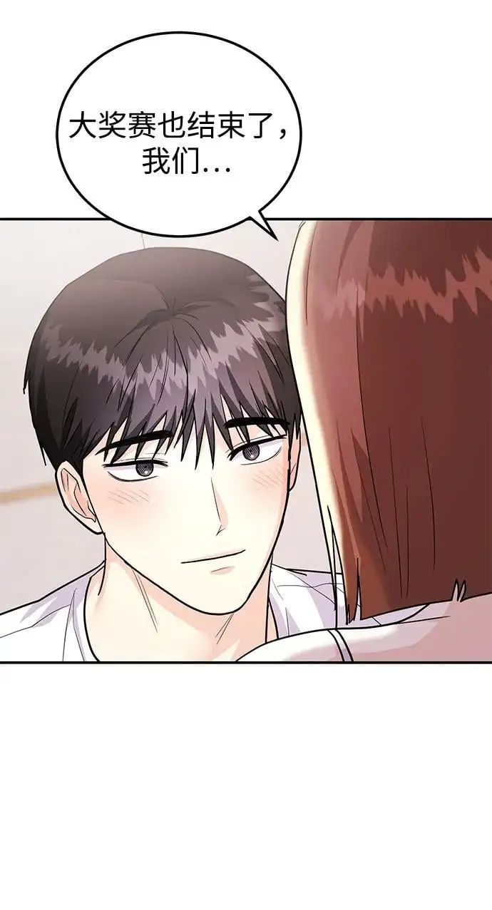 [第42话] D-1 第119页
