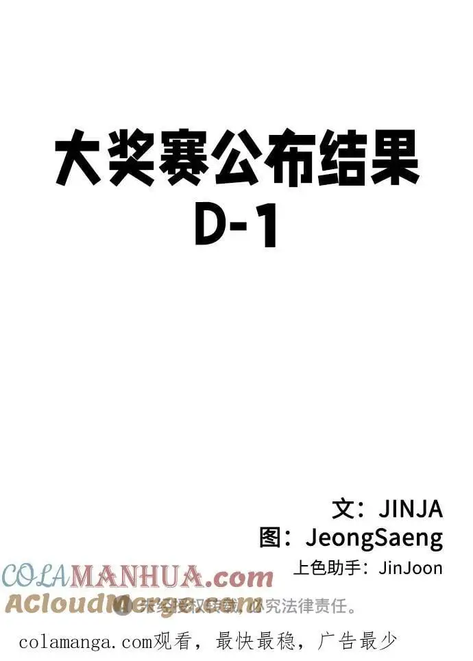 [第42话] D-1 第129页