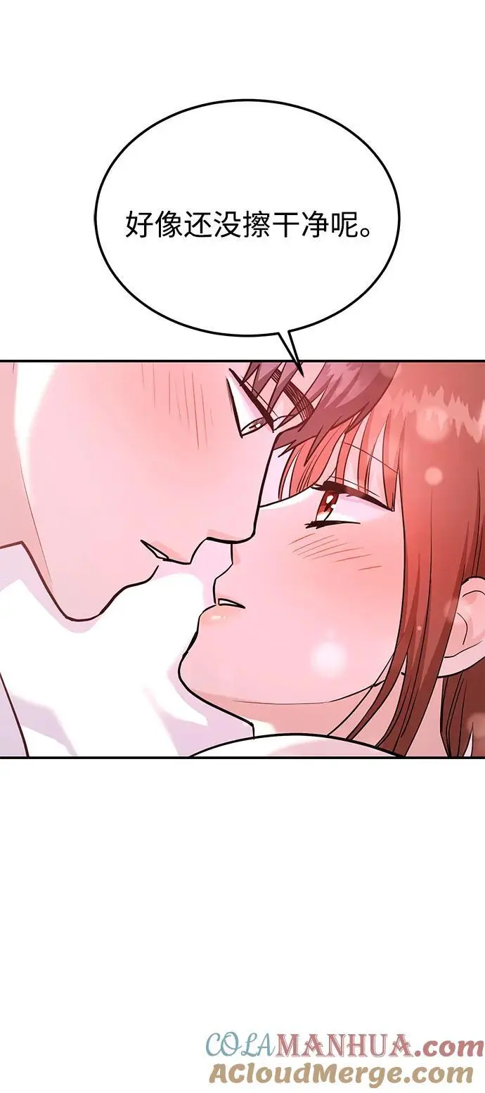 [第44话] 最后一晚2 第5页