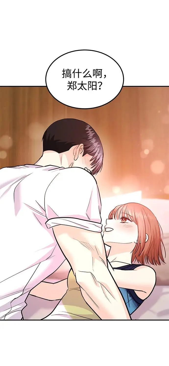 [第44话] 最后一晚2 第11页