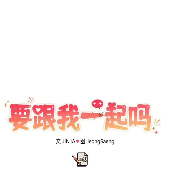 [第44话] 最后一晚2 第16页