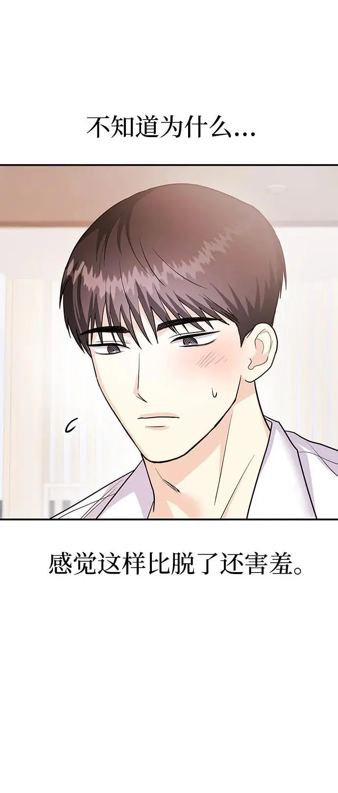 [第44话] 最后一晚2 第20页