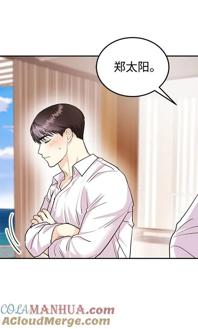 [第44话] 最后一晚2 第21页