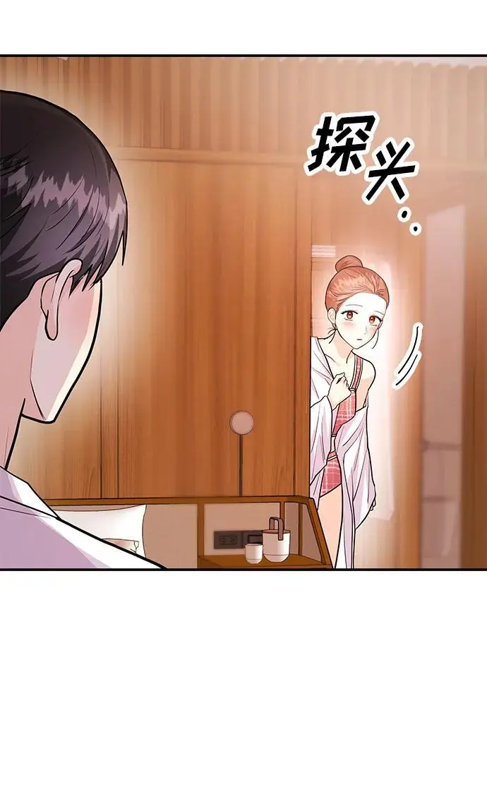 [第44话] 最后一晚2 第23页