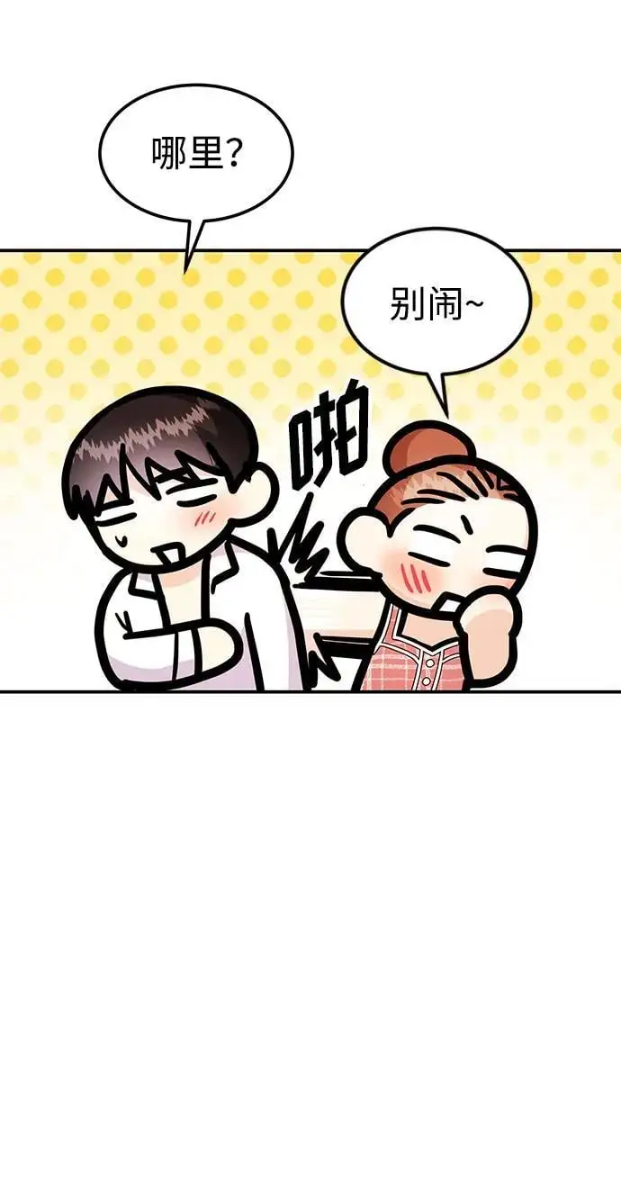 [第44话] 最后一晚2 第27页