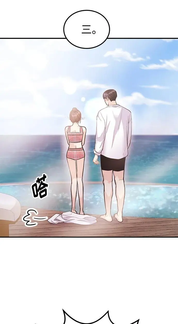 [第44话] 最后一晚2 第32页