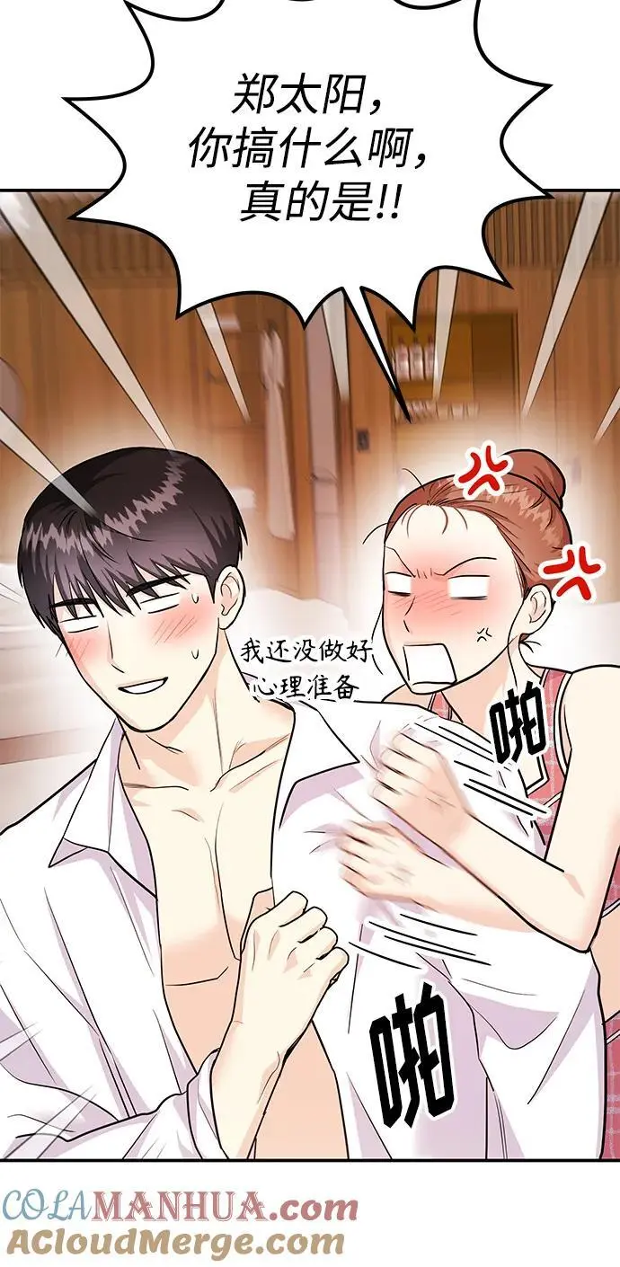 [第44话] 最后一晚2 第33页
