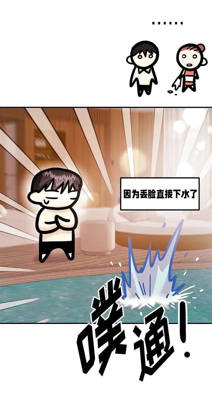 [第44话] 最后一晚2 第36页