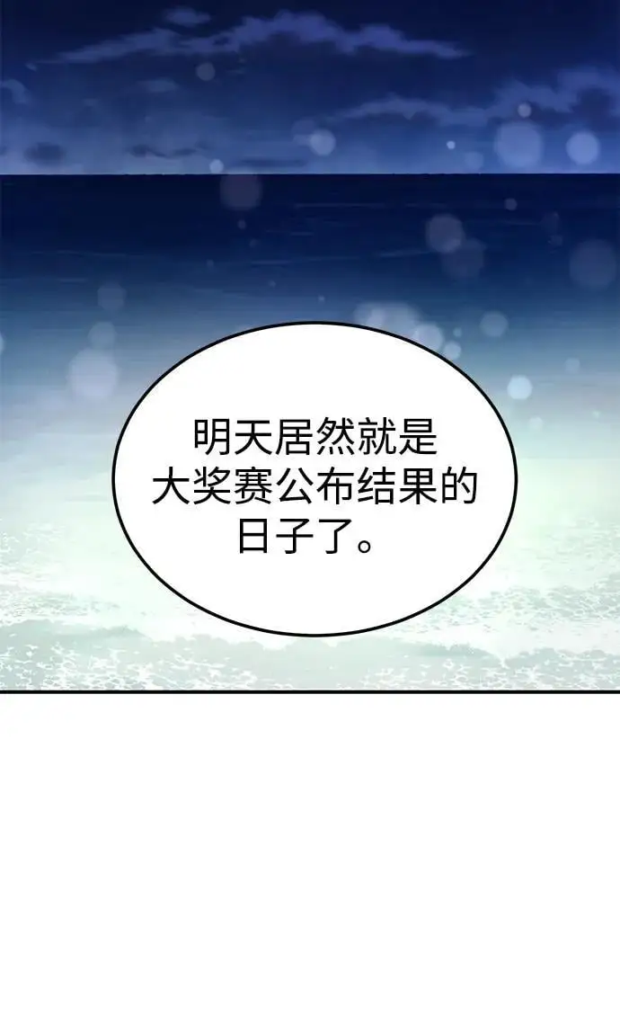 [第44话] 最后一晚2 第38页