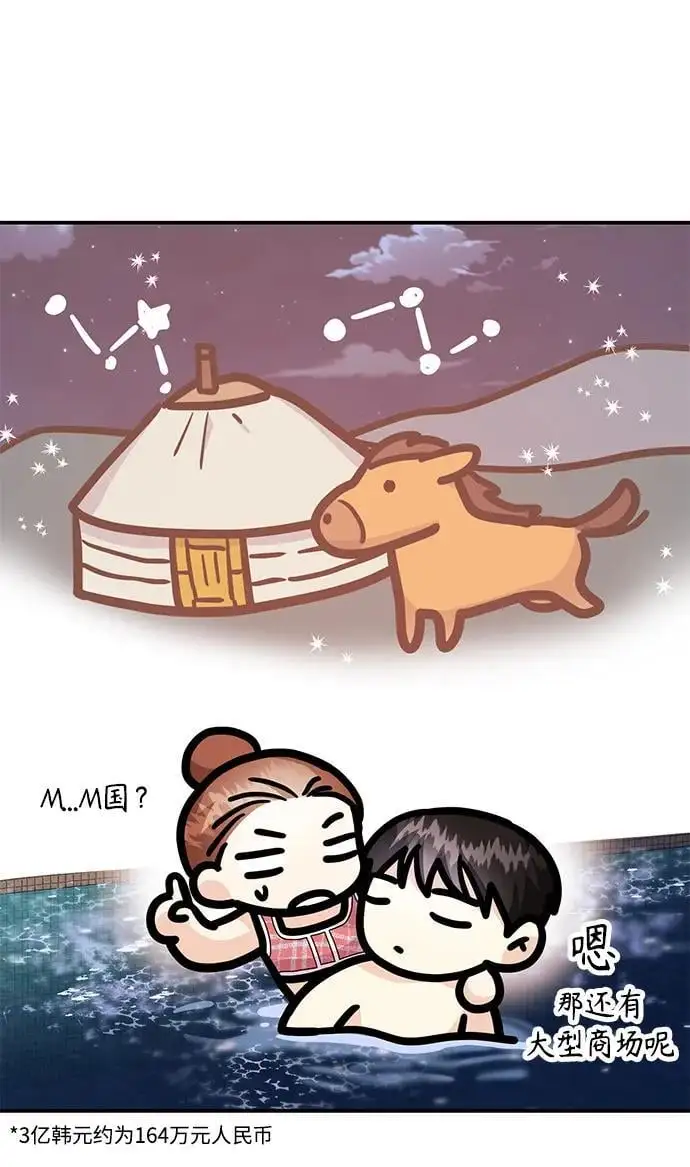 [第44话] 最后一晚2 第40页