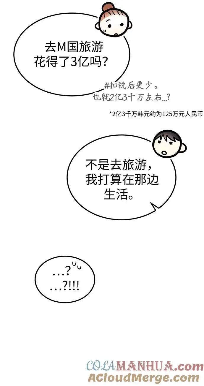 [第44话] 最后一晚2 第41页