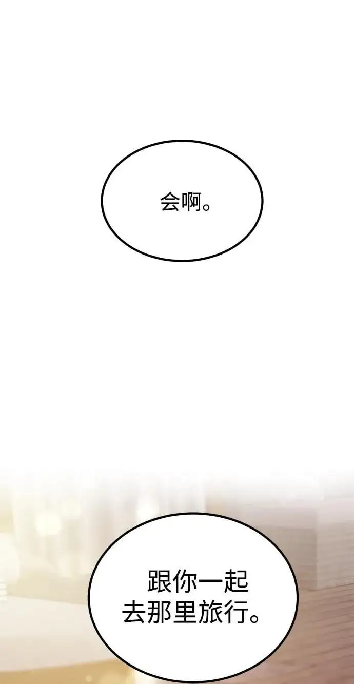 [第44话] 最后一晚2 第44页