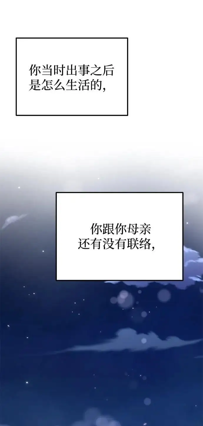 [第44话] 最后一晚2 第48页