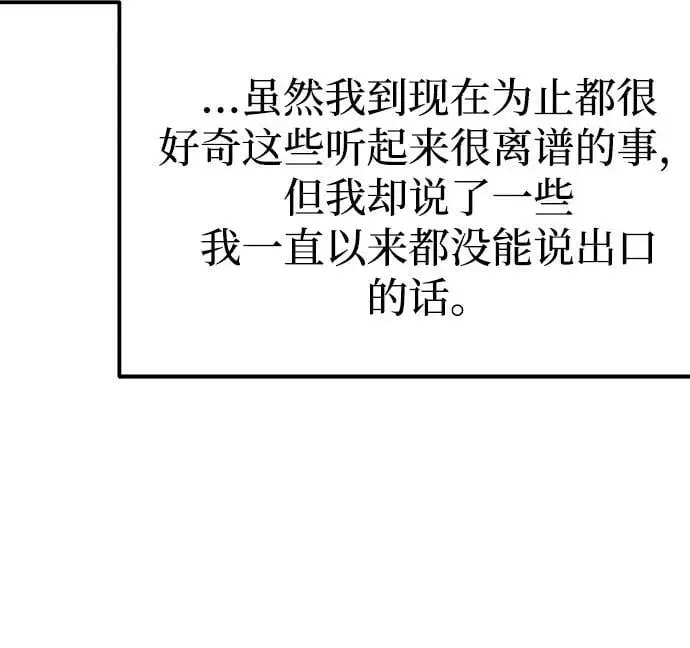 [第44话] 最后一晚2 第50页