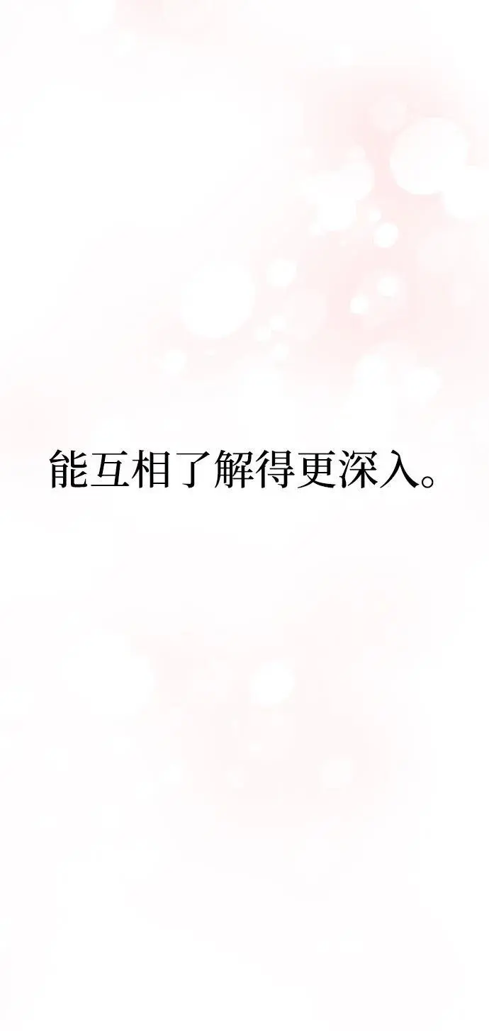 [第44话] 最后一晚2 第52页