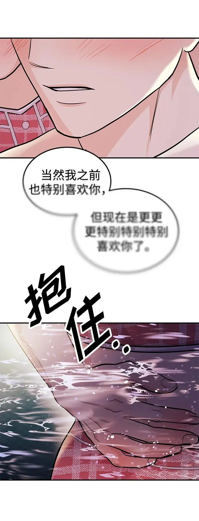 [第44话] 最后一晚2 第55页