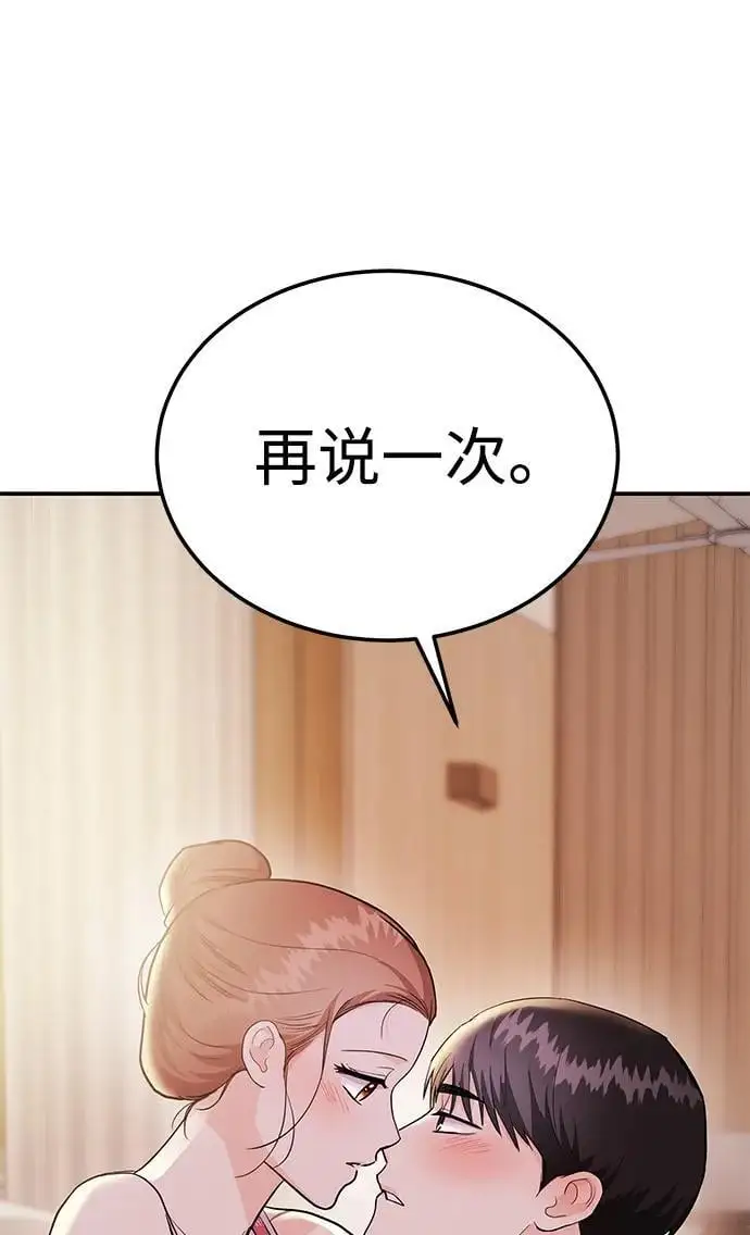 [第44话] 最后一晚2 第56页