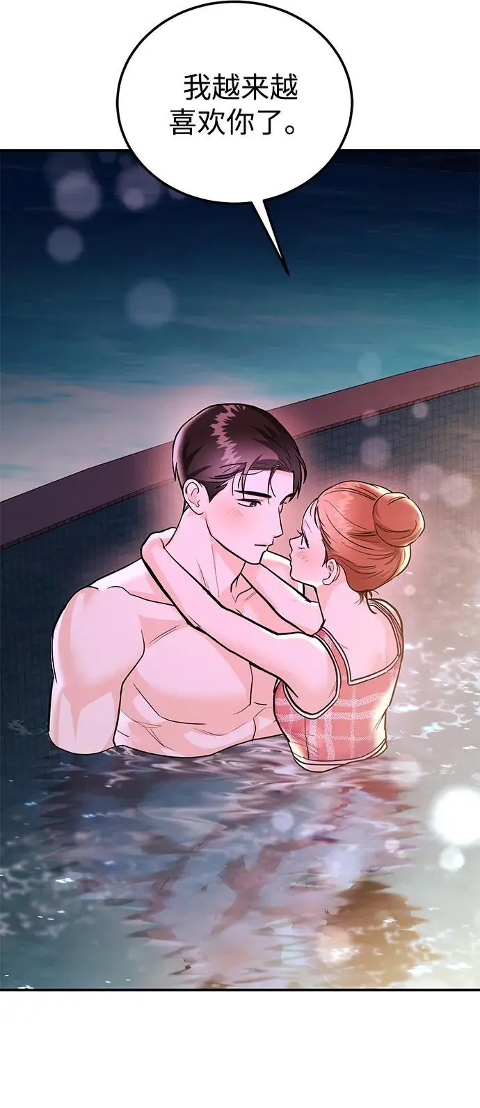 [第44话] 最后一晚2 第62页