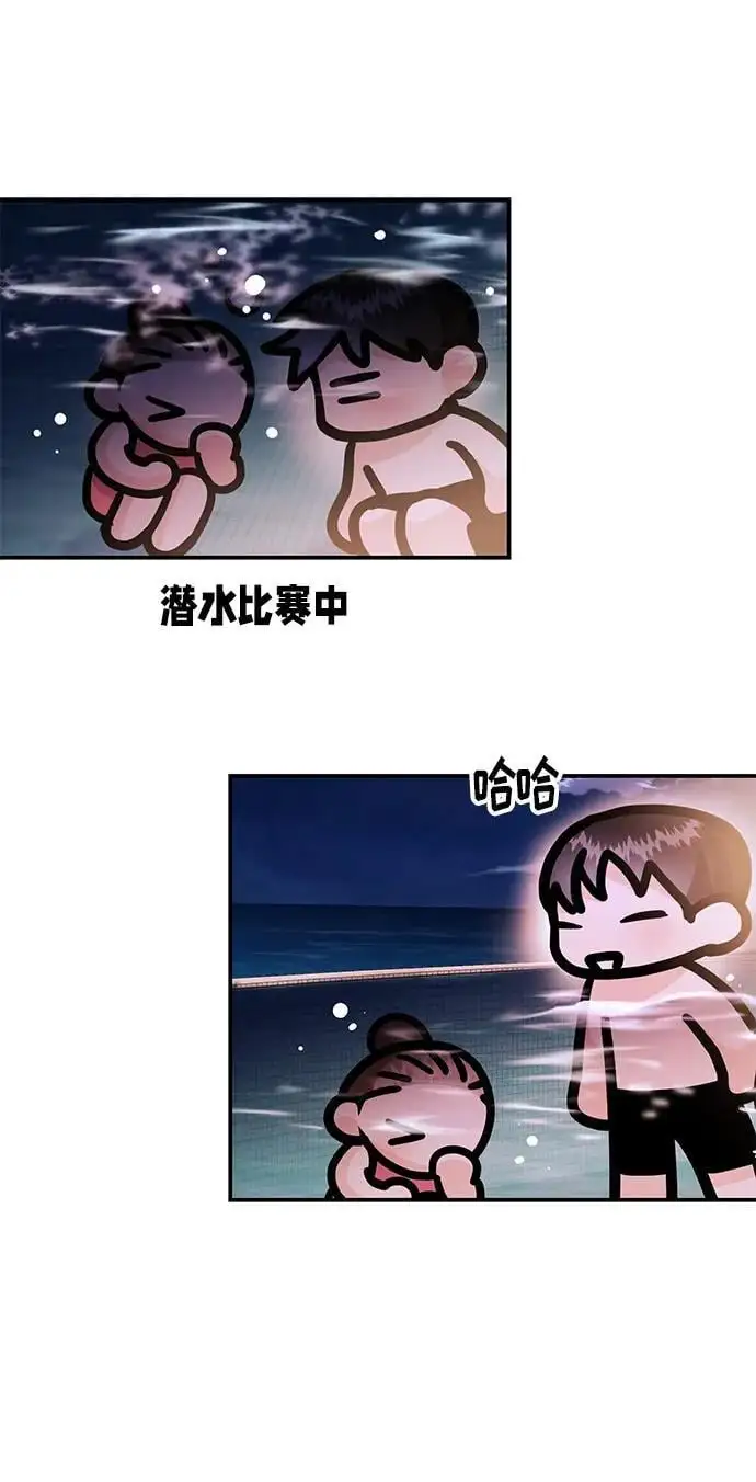 [第44话] 最后一晚2 第66页