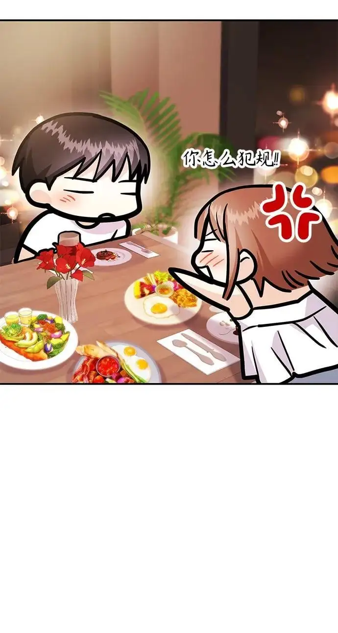 [第44话] 最后一晚2 第67页
