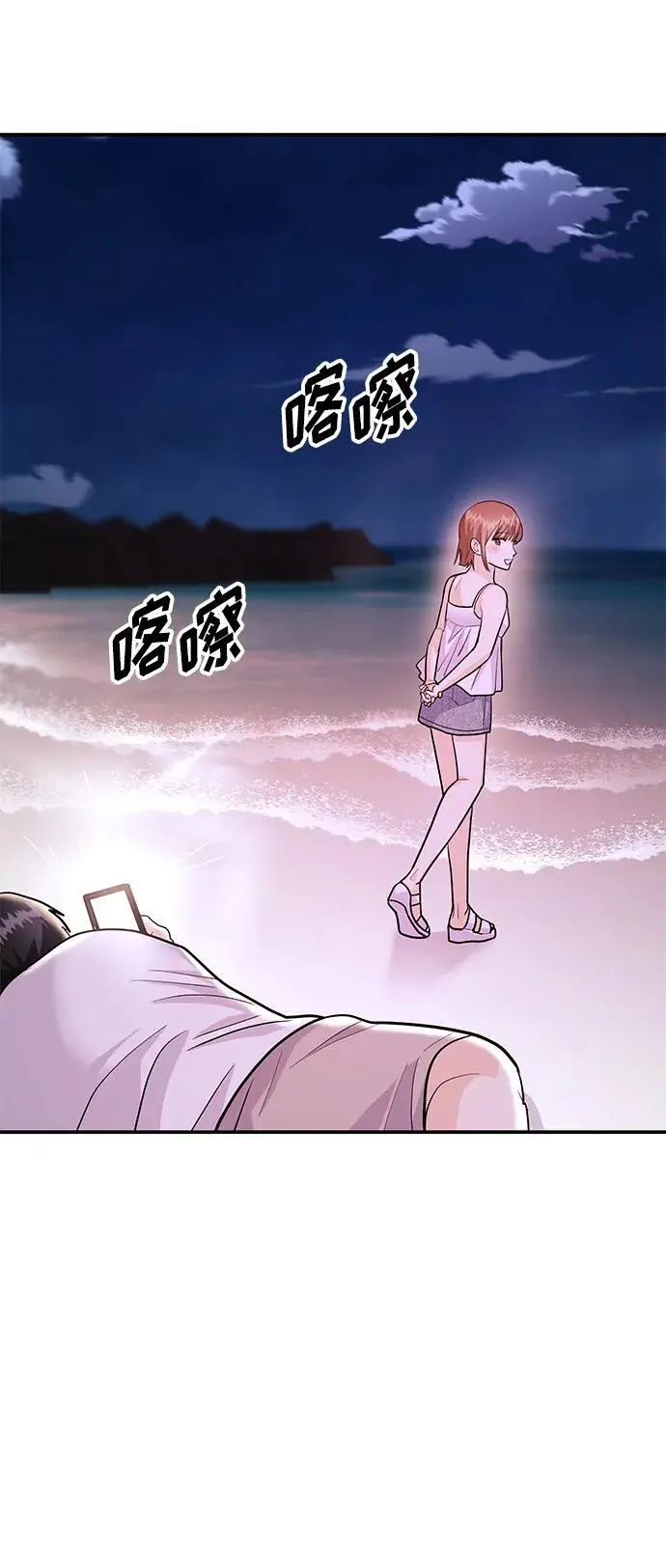 [第44话] 最后一晚2 第68页