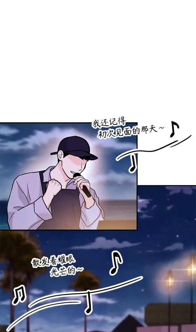 [第44话] 最后一晚2 第71页
