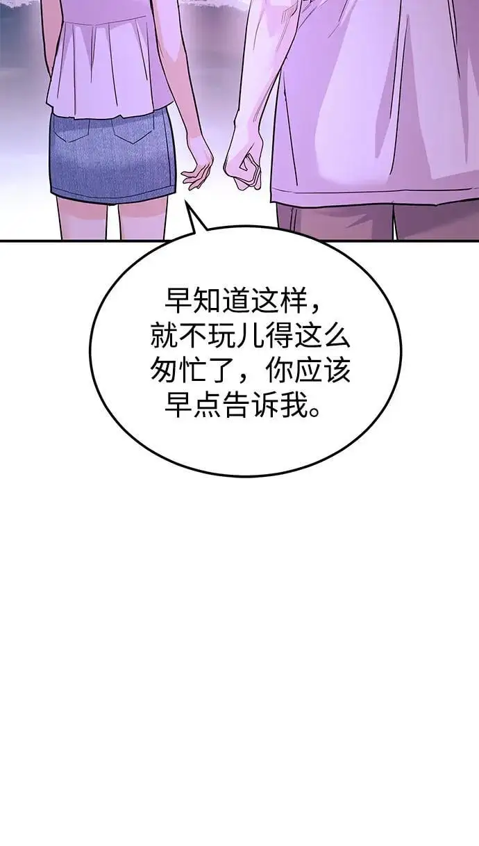 [第44话] 最后一晚2 第87页
